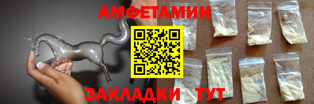 АМФЕТАМИН 97% Симферополь