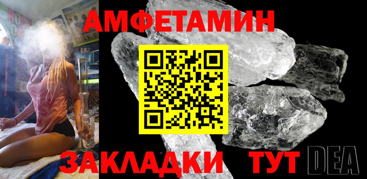 АМФ  Амфетамин  Вход с VPN  АМФЕТАМИН Розовый  Симферополь 