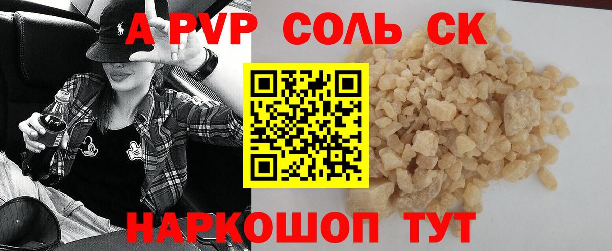 Alfa_PVP Соль  Вход с VPN  Симферополь  Alpha PVP VHQ  A-PVP СК 