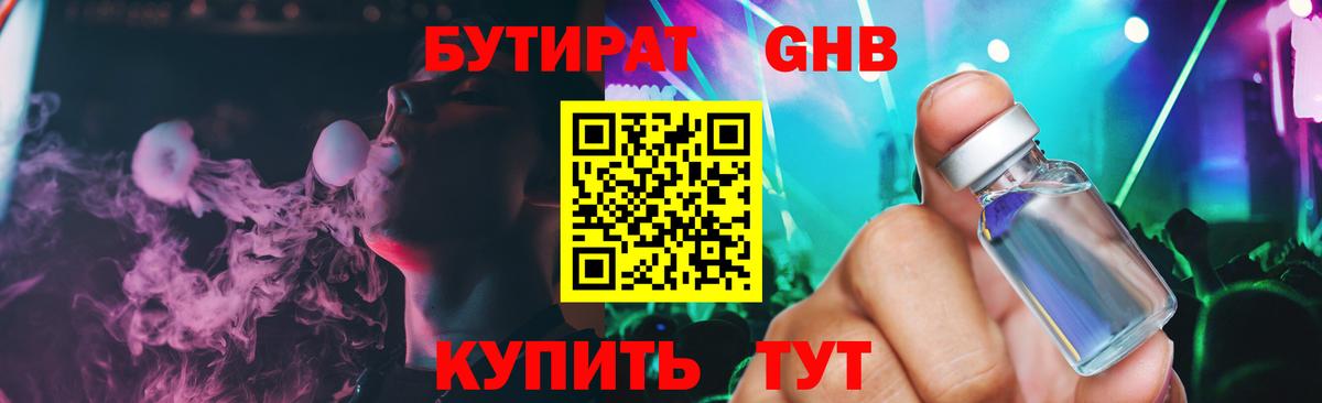 Симферополь  Бутират  Вход с VPN  БУТИРАТ BDO 