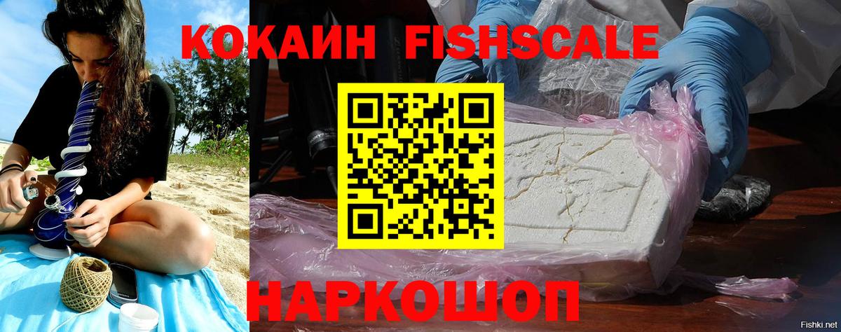 Cocaine VHQ Симферополь