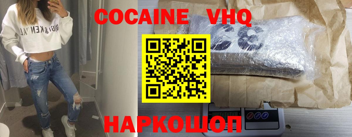 Кокаин Эквадор  Вход с VPN  Симферополь  Кокаин FishScale 