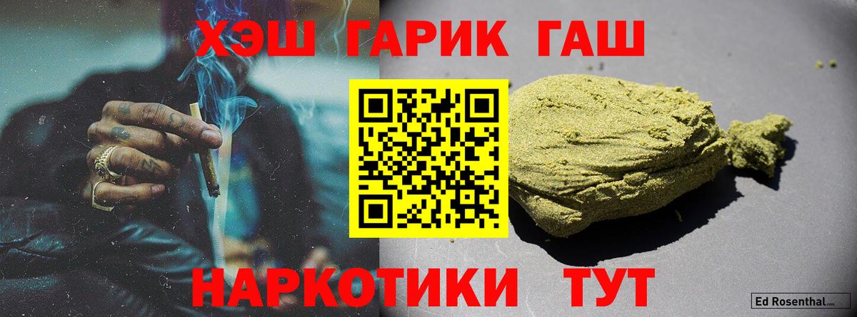 ГАШ  Вход с VPN  ГАШ Изолятор  Симферополь  Гашиш 40% ТГК 