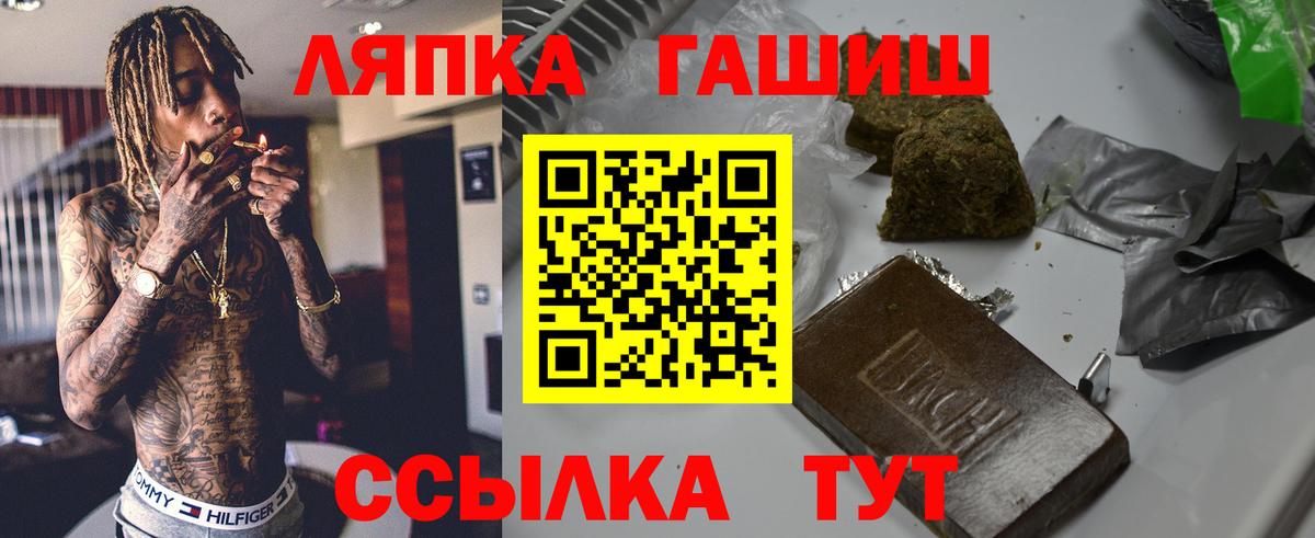 ГАШ хэш Симферополь