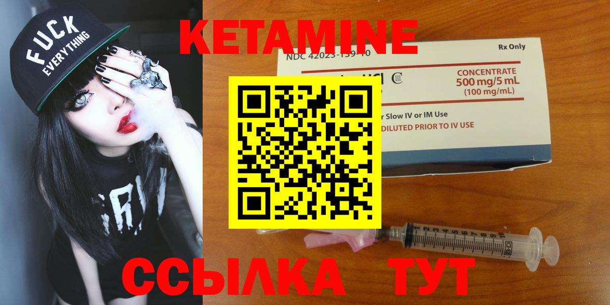 Кетамин VHQ  КЕТАМИН ketamine  Вход с VPN  Симферополь 