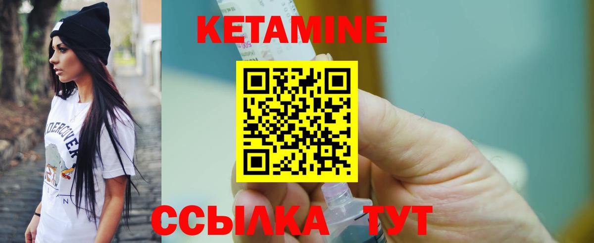 КЕТАМИН ketamine Симферополь