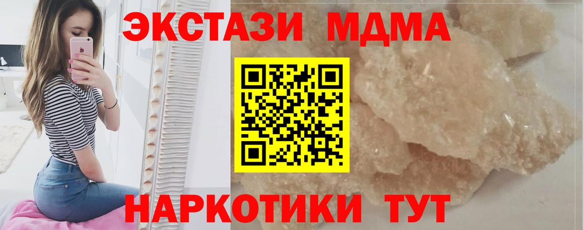 MDMA crystal Симферополь