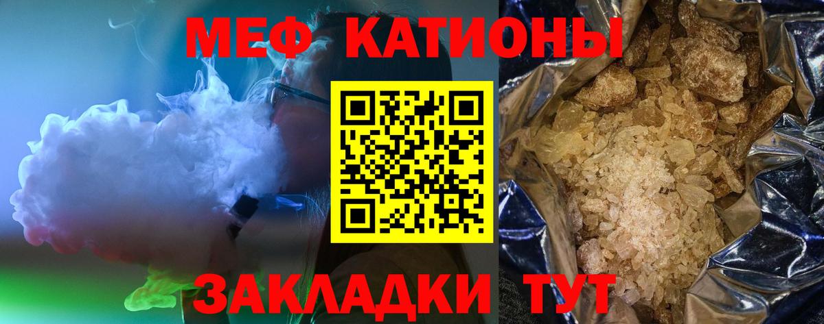 Меф  Симферополь