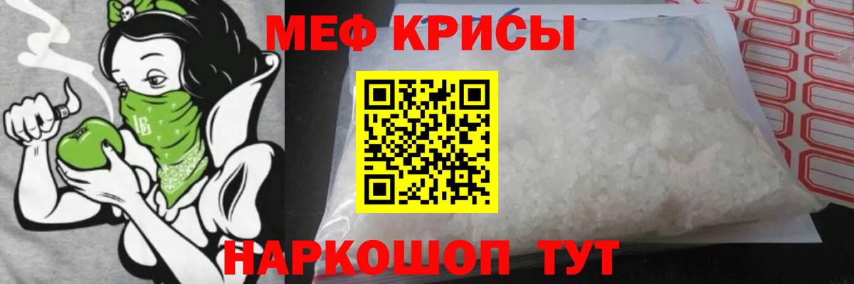 МЯУ-МЯУ  Мефедрон  где можно купить наркотик  Вход с VPN  МЯУ-МЯУ мука  Симферополь 