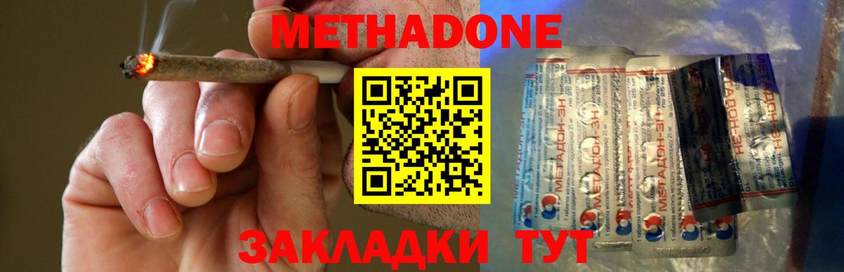 Метадон мёд  МЕТАДОН мёд  Вход с VPN  Симферополь 