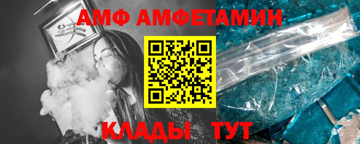 МЕТАМФЕТАМИН кристалл Симферополь
