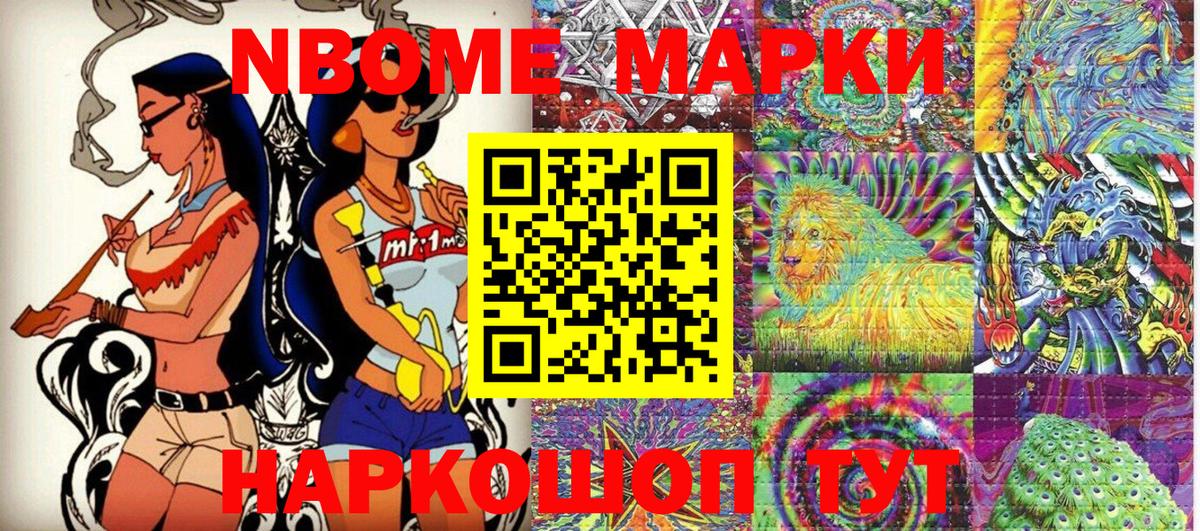 Наркотические марки 1,5мг Симферополь